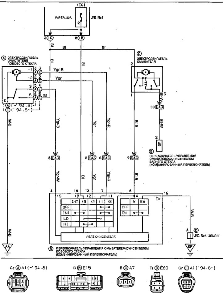 Электросхема переднего очистителя и омывателя (Тойота Карина Т190, 1992 ...