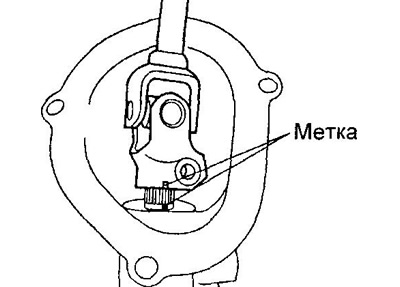 16. Нанесите метки на рулевой вал и снимите универсальный шарнир.