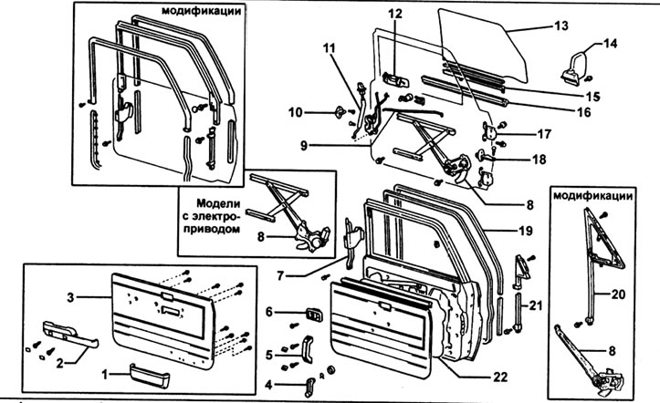 Передняя дверь. 1 - карман, 2 - подлокотник, 3 - обивка двери, 4 - ручка стеклоподъемника, 5 -…